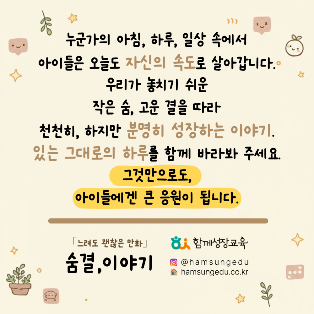 숨결 이야기 시작 3